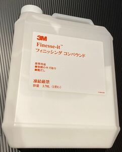 3M フィニッシングコンパウンド　200g （同梱可）