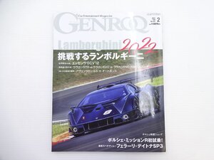 G2G GENROQ/エッセンサSCV12 ウラカンSTO アヴェンタドールS