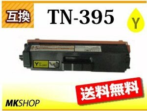 送料無料 ブラザー用 互換トナーHL-4570CDW/MFC-9460CDN用イエロー