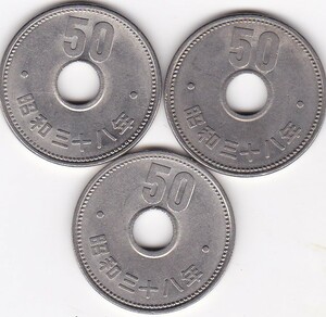 ★菊穴有り50円ニッケル貨　昭和38年 3枚★