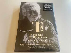 MR 匿名配送 4DVD 玉置浩二 35th ANNIVERSARY CONCERT Special Collections Arcadia & 星路 (みち) 4549767186863