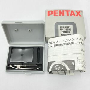 極美品(未使用に近い) PENTAX ペンタックス LX SC-69W/C フォーカシングスクリーン 箱説　R尼0517