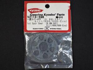 超希少！廃版!!! 京商 V-ONE VZ113-59B 1速スパーギヤ (0.8M-59T/S3/RRR/RR-Evo) 未使用品 (b検 クリックポスト対応 V-ONE RR Evo V-ONE R