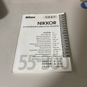 Nikon NIKKOR 55-300㎜ 使用説明書 中古品 F414