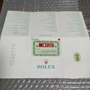 ★ ROLEX 純正品 116520 ギャランティー guarantee paper DAYTONA P番 P serial