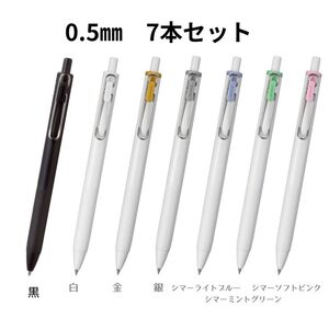 【限定商品あり】三菱鉛筆 ユニボールワンクリエイティブカラー7本セット売り0.5 UMN-SC-05ゲルインクボールペン【メール便OK】