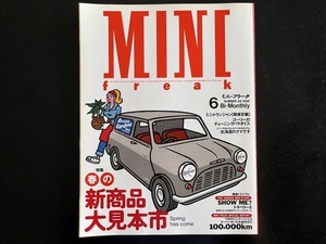 MINI freak No.28 1996・6