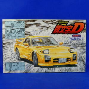 頭文字D（イニシャルD）★公道最速伝説★RX-７★マツダスピードA‐specタイプ★FD３S★高橋啓介★レッドサンズ★プラモデル★フジミ★新品