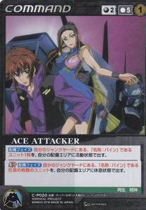 即決★クルセイド★　プロモ　ACE ATTACKER　メタル