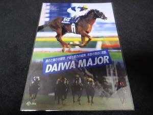 JRA ヒーロー列伝No.64 ダイワメジャー クリアファイル 新品未開封 2017年来場ポイント