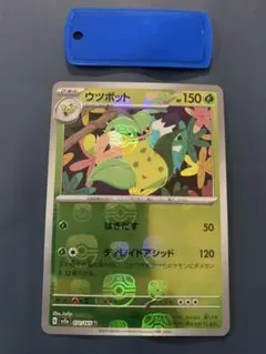 ポケモンカード ウツボット マスターボールミラー