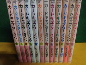 カードキャプターさくら 全12巻セット　しおり・帯付　8以降初版　CLAMP