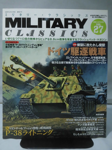 ミリタリー・クラシックスNo.27 2009年秋号 ドイツ駆逐戦車/P-38ライトニング[1]A4988