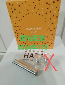 匿名配送】新品 HABA うるおいスクワランスティック4g　新品 HABA スクワラン(美容オイル)15ml×1