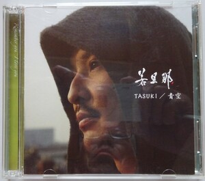 【中古】TASUKI／青空　若旦那　CD/DVD　2023090023