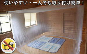 送料無料　蚊帳　約 ６畳用　再入荷　蚊に悩まされない！！■ワイドな蚊帳300cm×250ｃｍ■ 6畳用 白色 