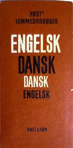 辞書シリーズ　「English-Danish and Danish-English Pocket Dictionary 　英丁丁英ポケット辞書」1970年　管理番号20240717