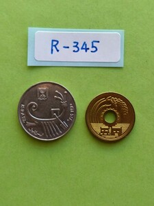 外国コイン　イスラエル　(Rー３４５)　１０シュケル硬貨　