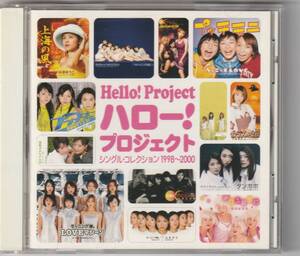  Hello! Project ハロー！プロジェクト　シングル・コレクション1998～2000　Disc倶楽部 