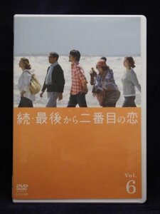 94_00833 続・最後から二番目の恋 Vol.2（第3話～第4話）／（出演）小泉今日子、中井貴一、坂口憲二、内田有紀、他 日本語字幕あり