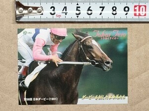 競馬 JRA 非売品 ダービー馬カード トウカイテイオー 安田隆行 1991年