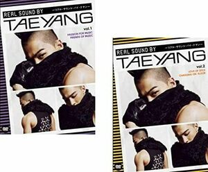 【中古】《バーゲン20》REAL SOUND BY TAEYANG リアル・サウンド・バイ・テヤン 全2巻セット s5624【レンタル専用DVD】