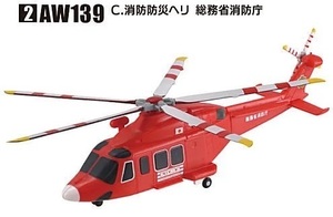 ☆2-C AW139 消防防災ヘリ 総務省消防庁：プラモデル☆1/160☆ワークショップ Vol.2 ヘリボーンコレクション2☆未組立・箱無し☆