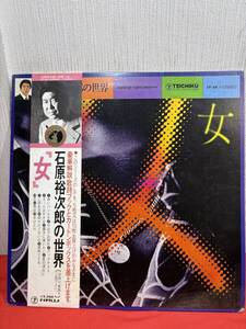 レコード lp 同梱可能 石原裕次郎の世界 女楽曲 赤いハンカチ 今日でお別れ グッド・ナイト そっとおやすみ 星の流れに 2501