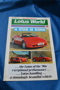 当時物　1989年11月　Lotus World Vol.8 / Club team Lotus 会報誌　ロータス　ワールド　USED品