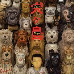 【中古】Isle of Dogs