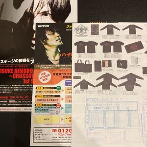 氷室京介 フライヤー セット KYOSUKE HIMURO COUNT DOWN LIVE ~CROSSOVER 05-06~