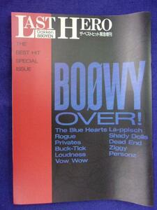 3104 ザ・ベストヒット緊急増刊 LAST HEROラストヒーロー 年Vol.1 BOOWY/ブルーハーツ/ROGUE