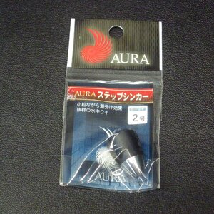 Aura ステップシンカー 2号 水中ウキ 日本製 ※未使用在庫品 (25a0200) ※クリックポスト