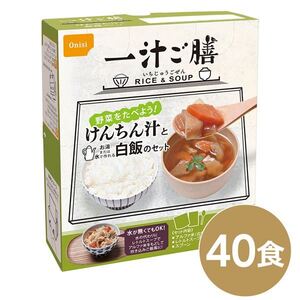 【新品】尾西 一汁ご膳 けんちん汁 40個セット 長期保存 非常食 企業備蓄 防災用品〔代引不可〕