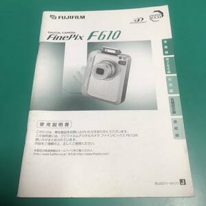 フジフィルム FinePix F610 使用説明書 中古品 R00623