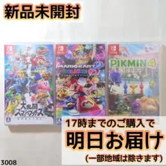 Nintendo Switch ソフト 3本セット [3008]