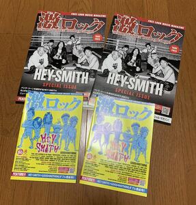 即決!送料込み!HEY-SMITH 激ロック magazine セット SPECAL ISSUE ヘイスミス　ヘイスミ　チラシ フリーペーパー