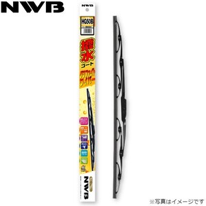 NWB 撥水コートグラファイトワイパー 日産 プレサージュ U30/NU30/HU30/VU30/VNU30 単品 助手席用 HG53B 送料無料