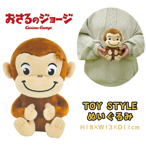 おさるのジョージ TOY STYLE トイスタイル ぬいぐるみ 18cm ミニサイズ 01