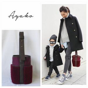 ayako アヤコバッグ Mouton Bag ムートンバック　ボルドー　BORDEAUX えんじ　定価45,000円　19913