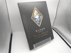 望月淳2nd画集 Pandora Hearts 望月淳