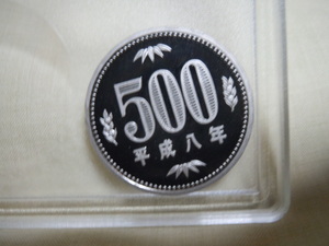 平成8年 500円硬貨プルーフ