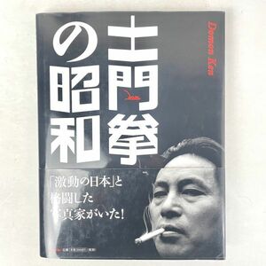 土門拳の昭和　クレヴィス