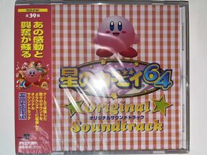 【Unopened】Kirby 64: The Crystal Shards Original Soundtrack 星のカービィ64 オリジナルサウンドトラック【未開封品】TECD-27457