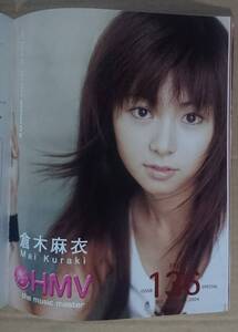 倉木麻衣◆非売品冊子◆HMV136 2003◆中表紙&「Wish You The Best」の特集◆新品美品