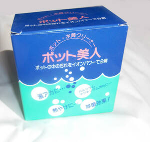 ◆◇《在庫処分》ポットや水筒のクリーナーの洗浄剤　20g× 8包入り　全国一律送料185円　◇◆