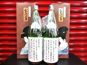 最新物残りわずか！ 超限定酒 くどき上手 最高峰のお酒 斗瓶囲い大吟醸 命 播州特Ａ山田錦100% 化粧箱入り 1本 / 百光 十四代 新政 飛露喜