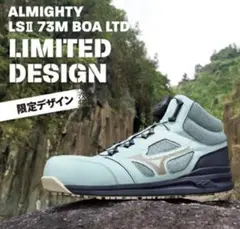 MIZUNO ALMIGHTY LSⅡ 73M BOA LTD カーキ×ホワイト