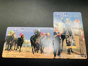 未使用テレホンカード50度2枚 第106回天皇賞 レッツゴーターキン号 競馬