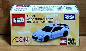 【新品未開封】　トミカ AEON（イオン） No.55 SUBARU BRZ 覆面パトロールカー仕様